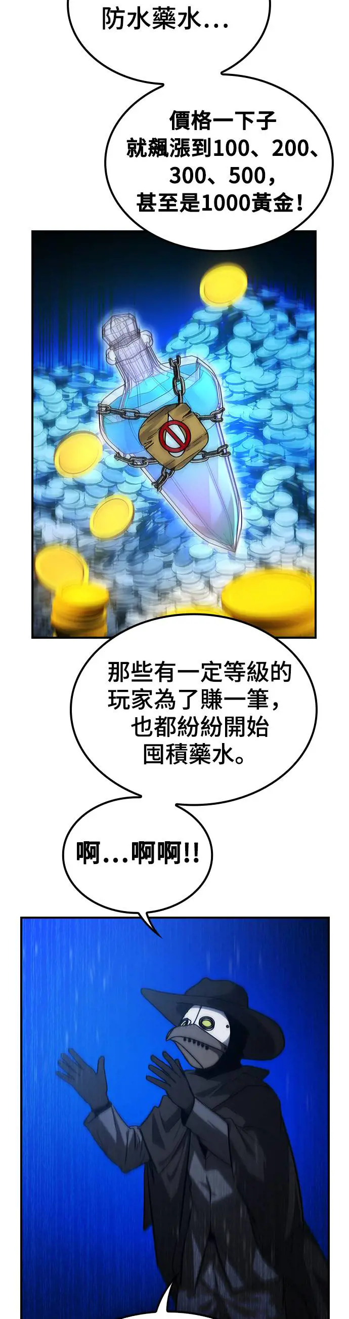 第49话 第45页