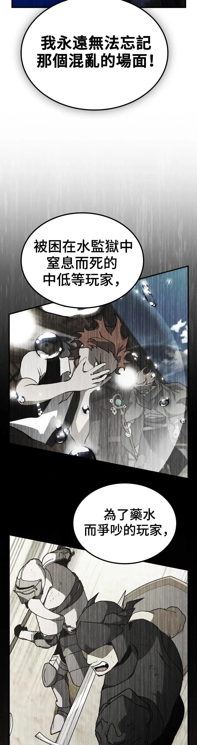 第49话 第46页