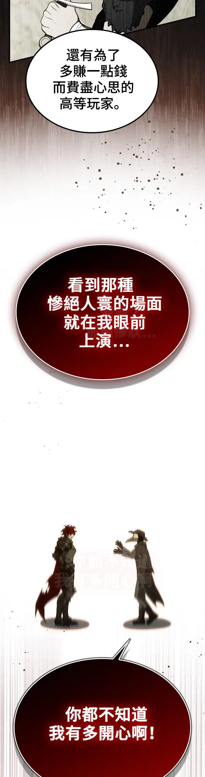 第49话 第47页