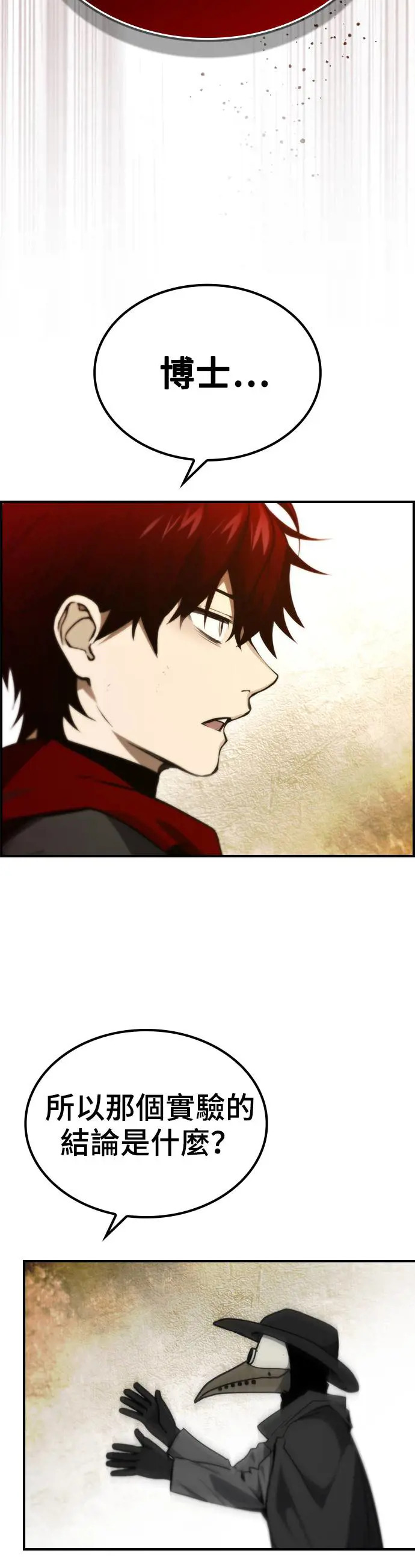 第49话 第48页