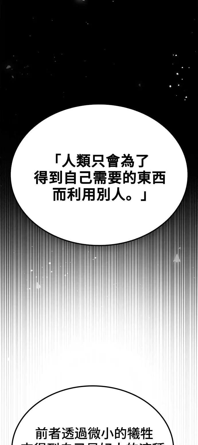 第49话 第51页