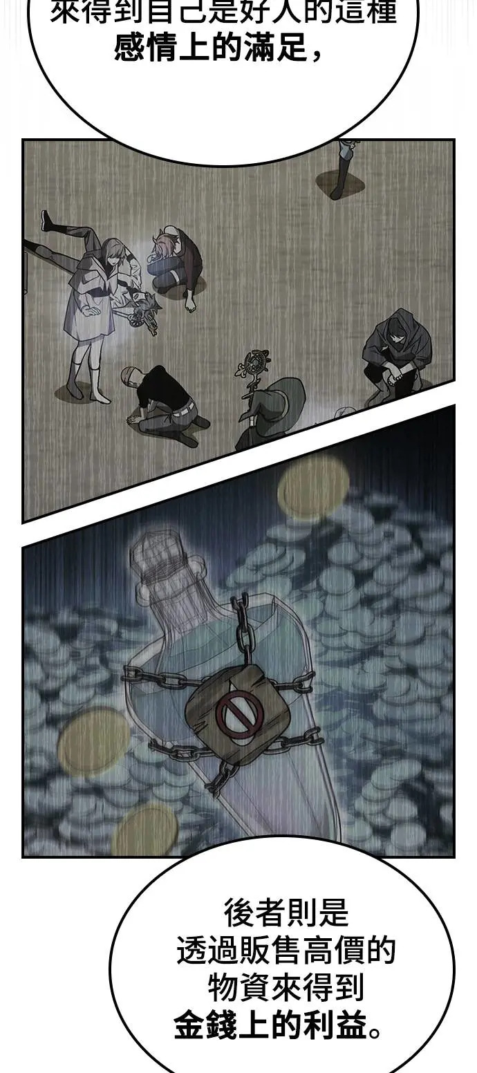 第49话 第52页