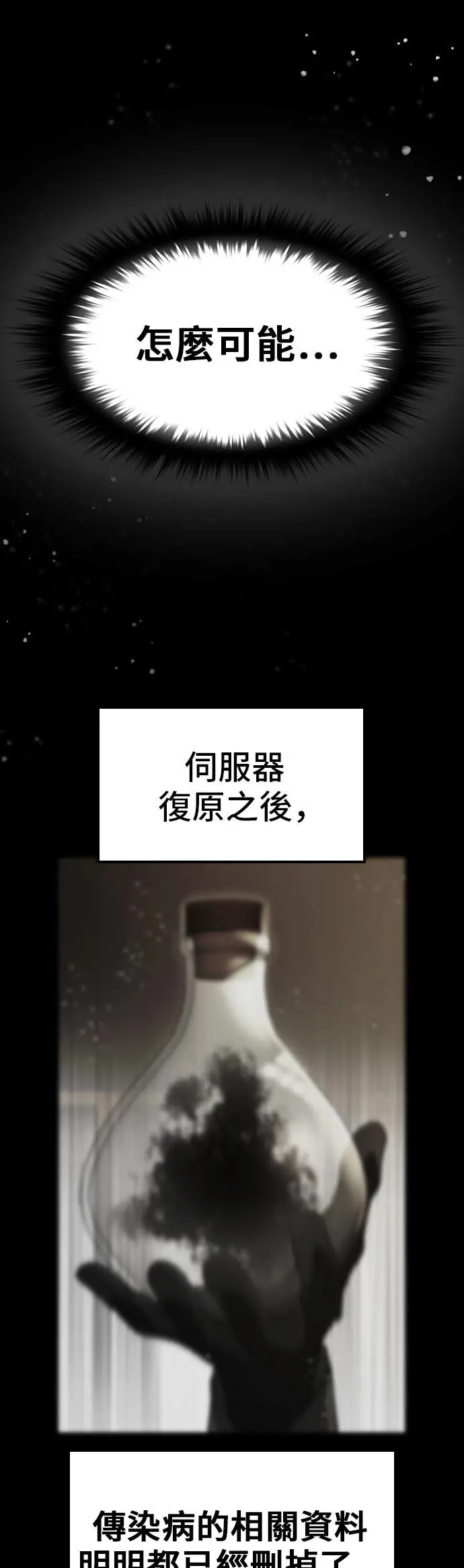 第49话 第57页