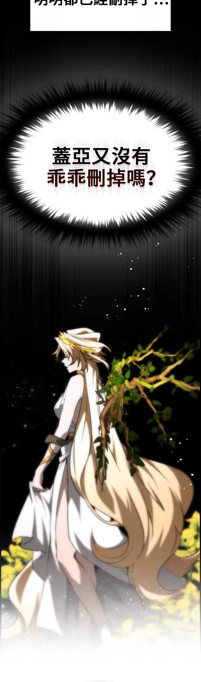 第50话 第2页