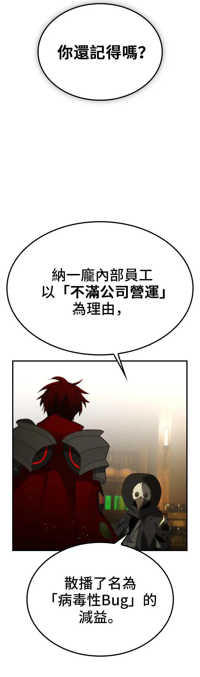第50话 第3页