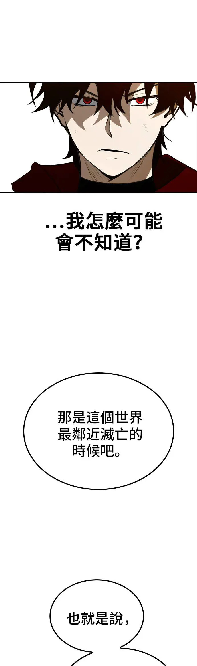 第50话 第4页
