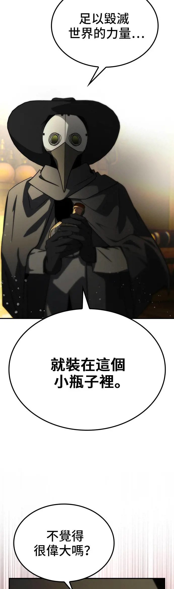 第50话 第5页