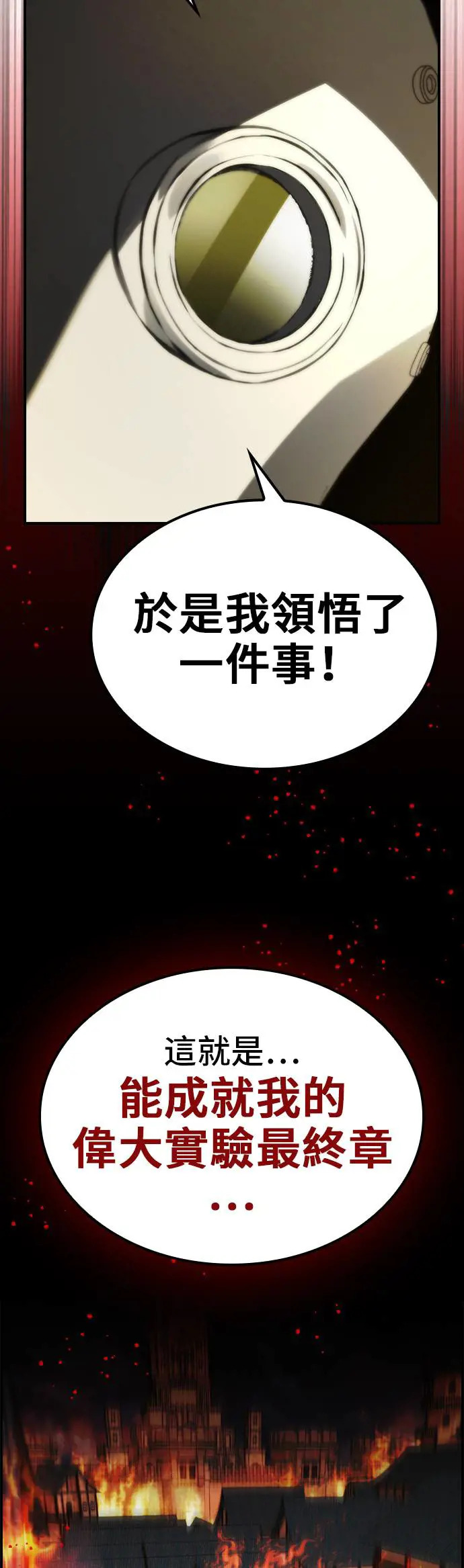 第50话 第6页