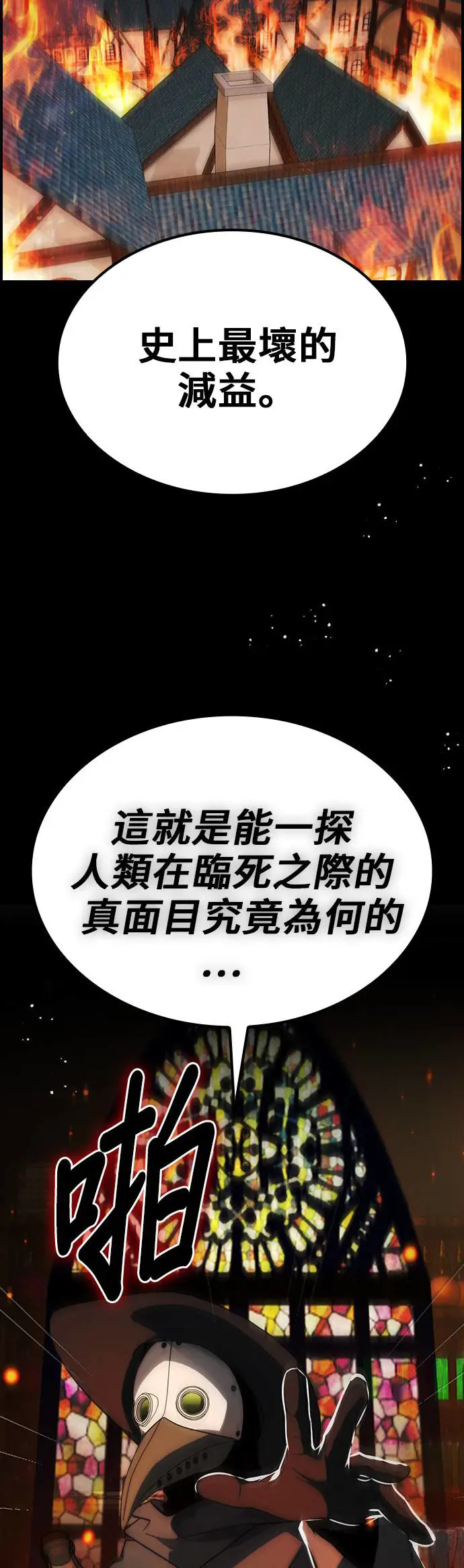 第50话 第7页