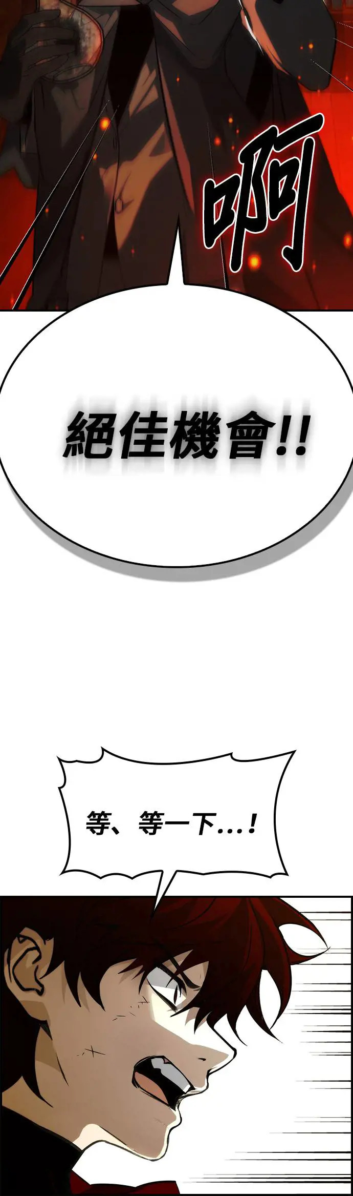 第50话 第8页