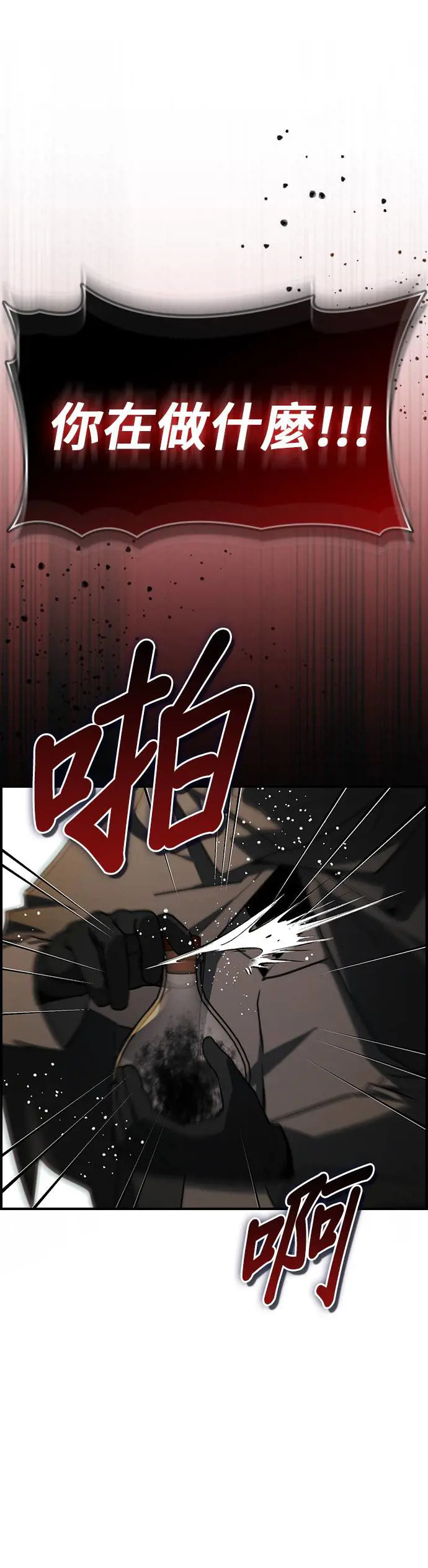 第50话 第9页