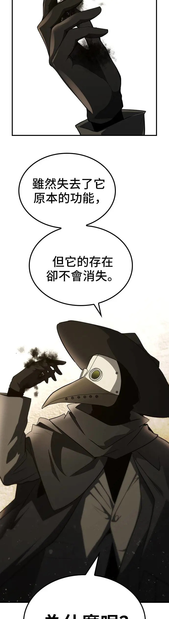 第50话 第11页