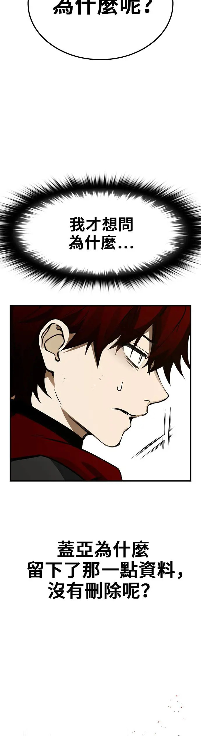 第50话 第12页
