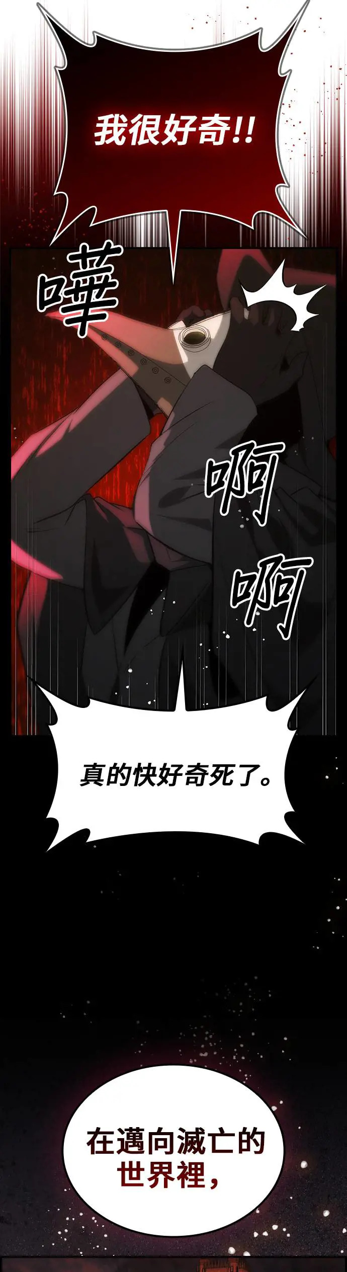 第50话 第13页