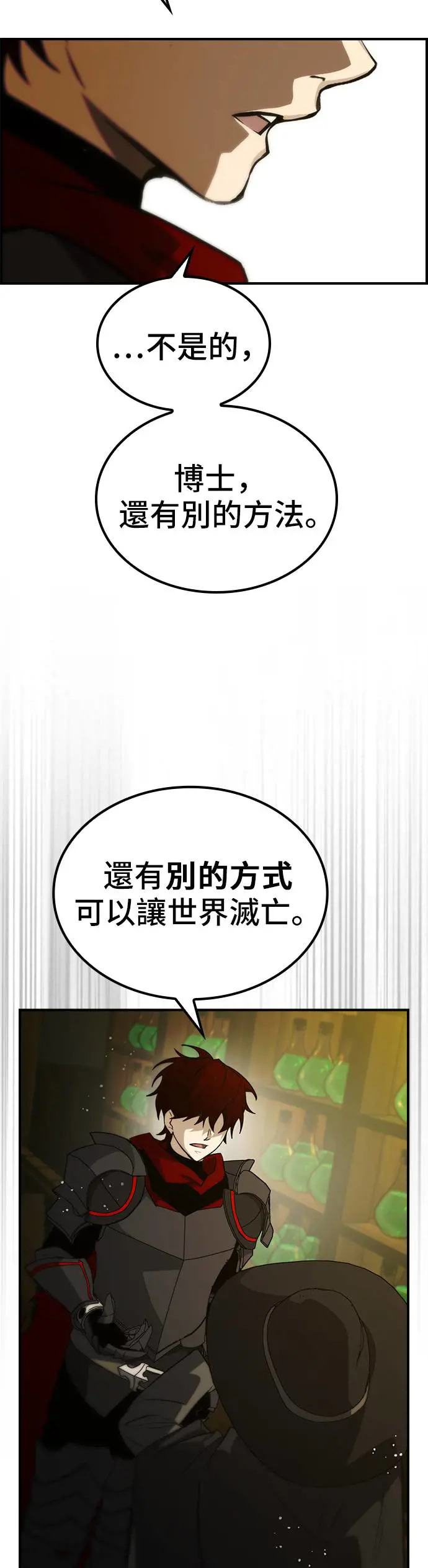 第50话 第15页