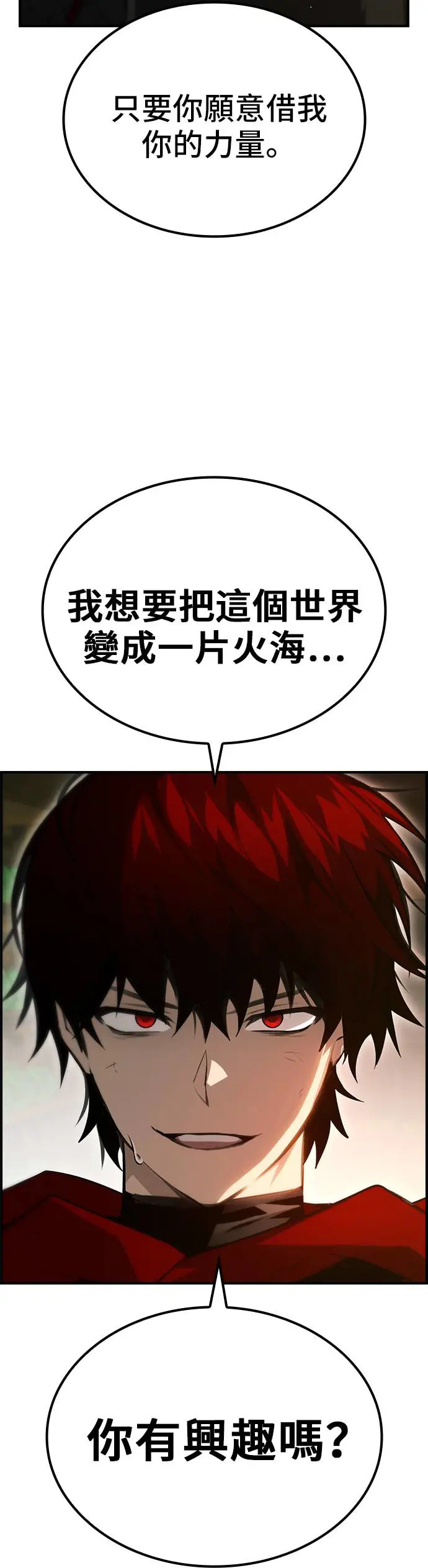 第50话 第16页