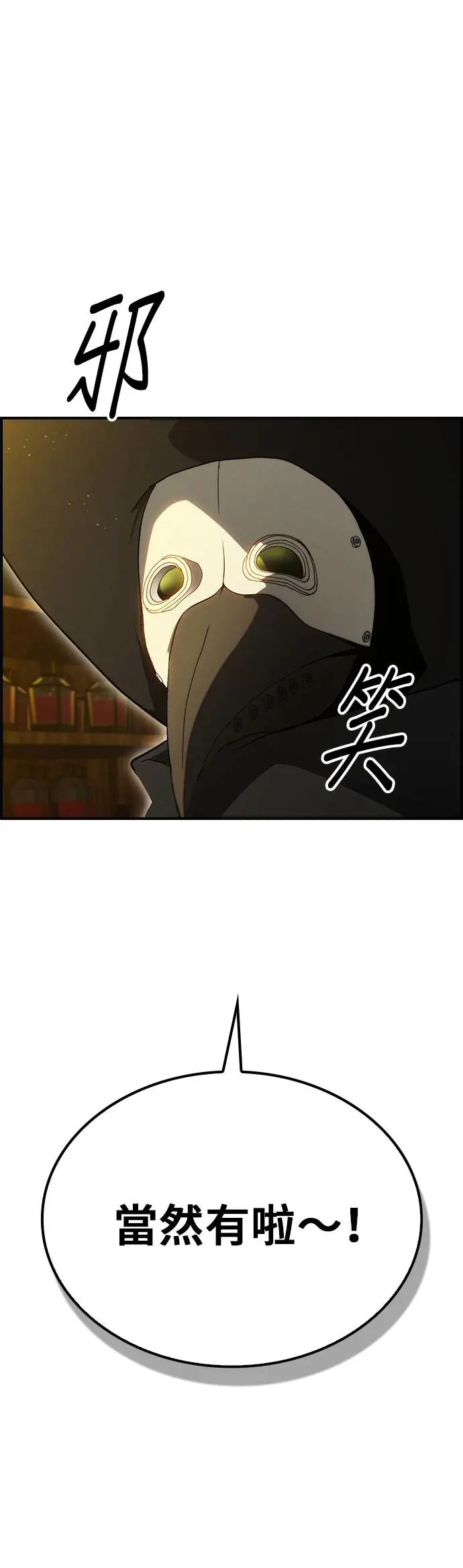 第50话 第17页
