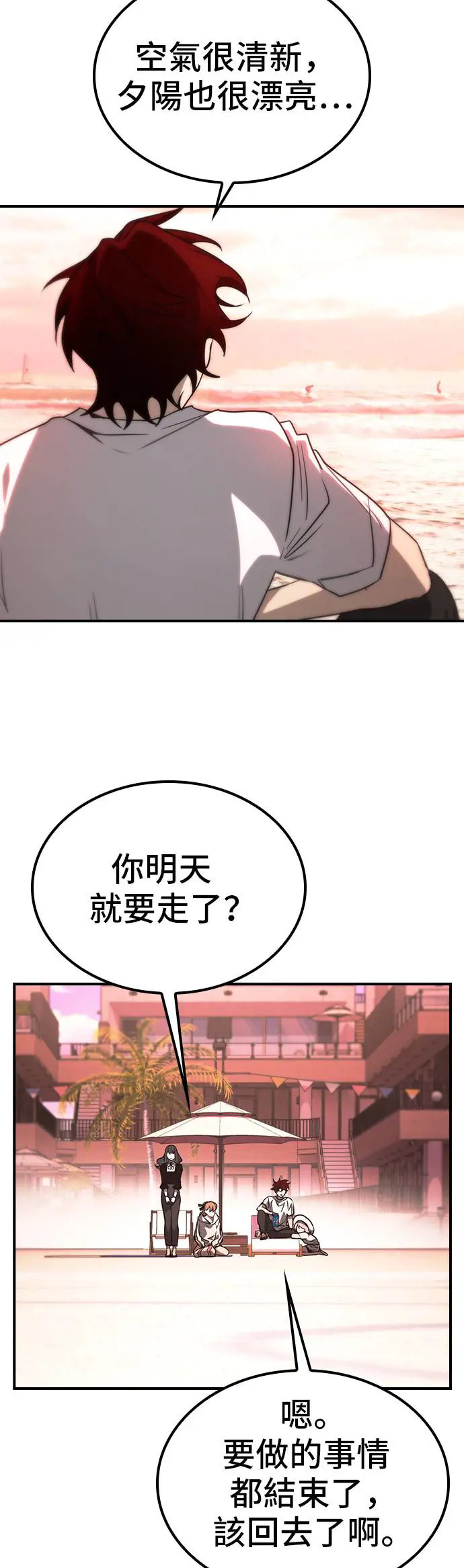 第50话 第21页