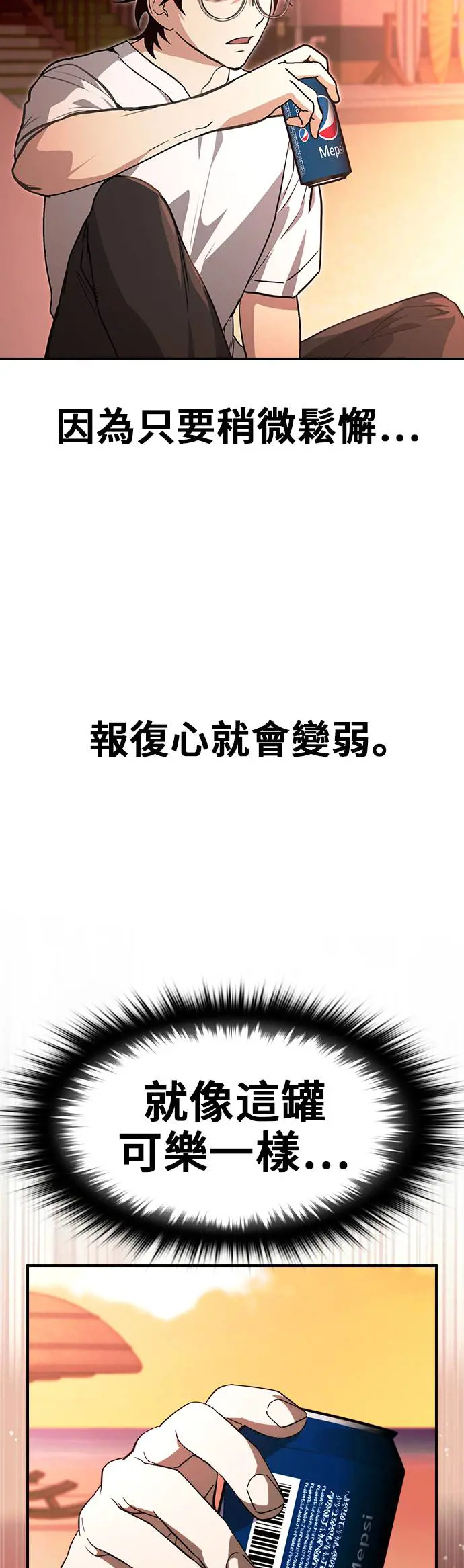 第50话 第23页