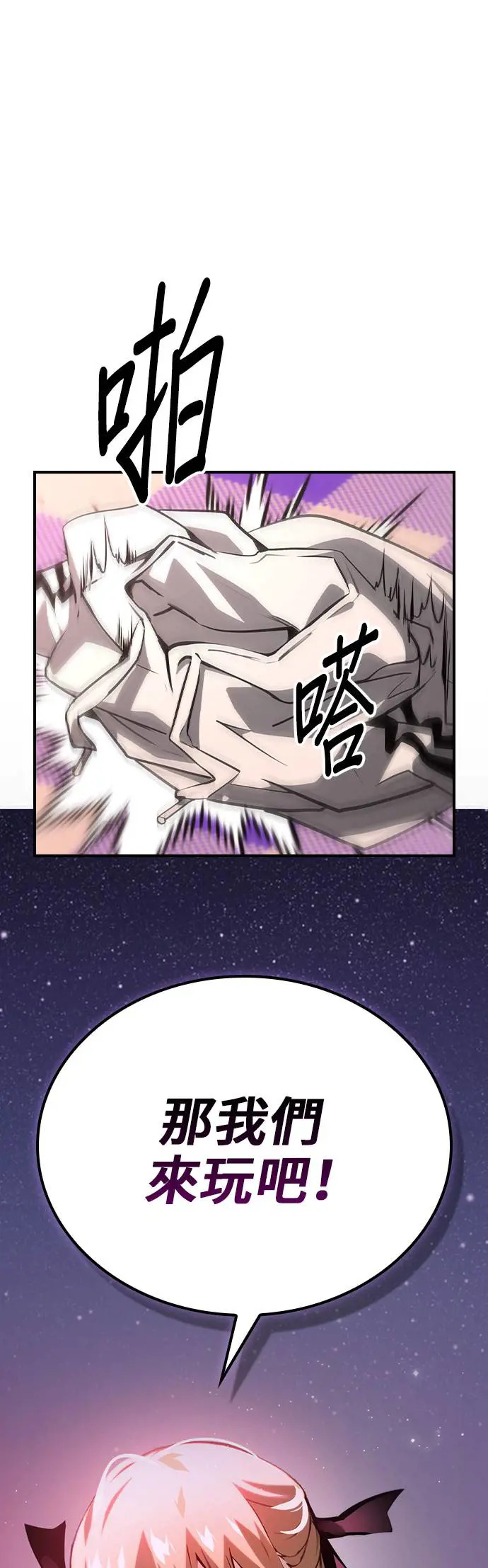 第50话 第25页