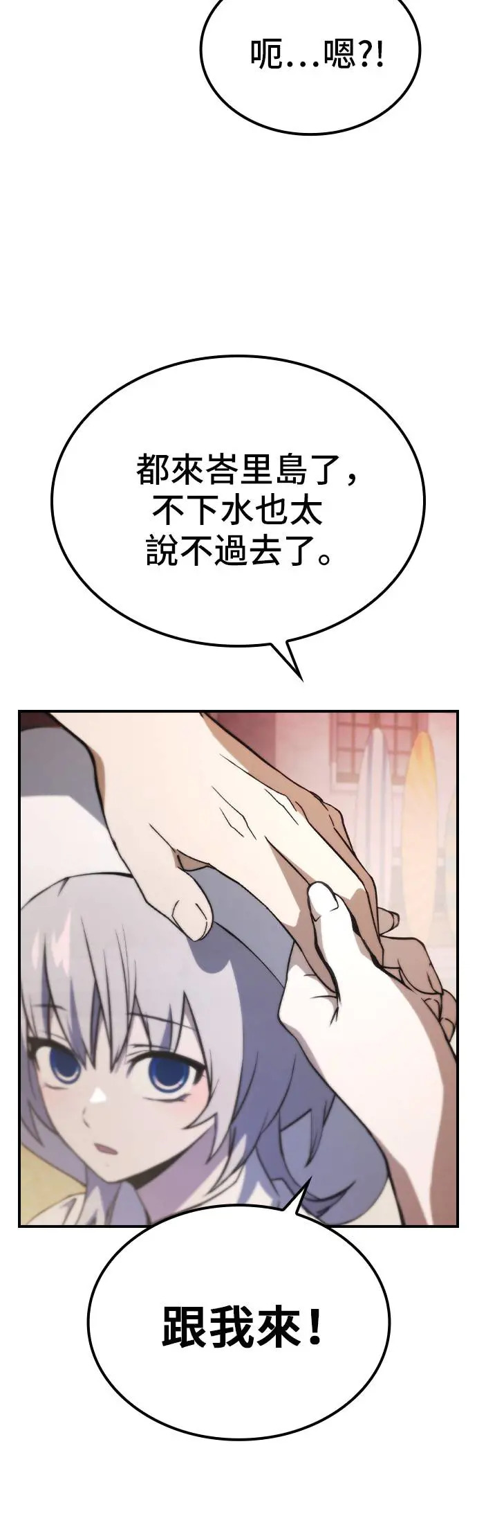 第50话 第27页