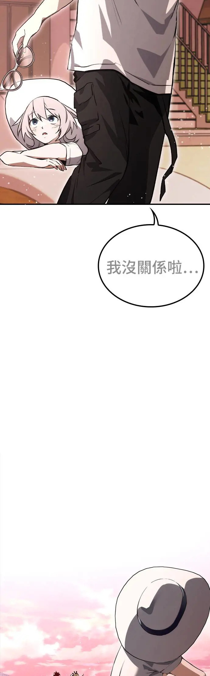 第50话 第29页