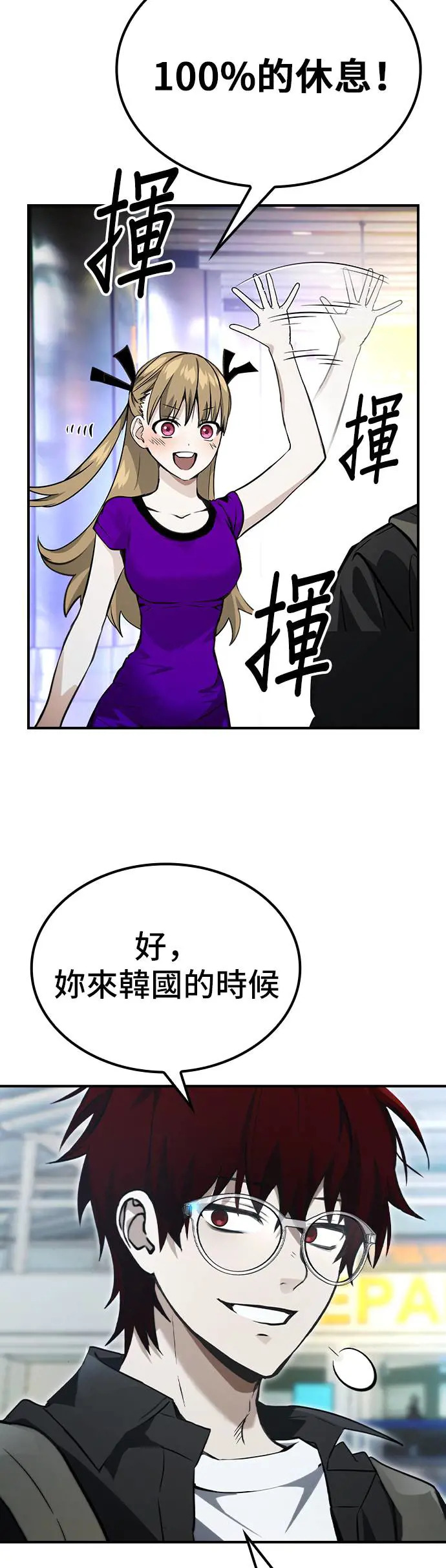 第50话 第35页