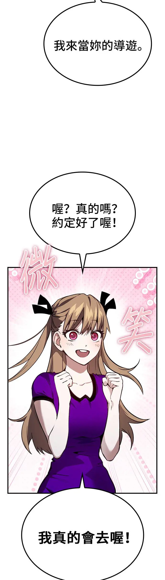 第50话 第36页