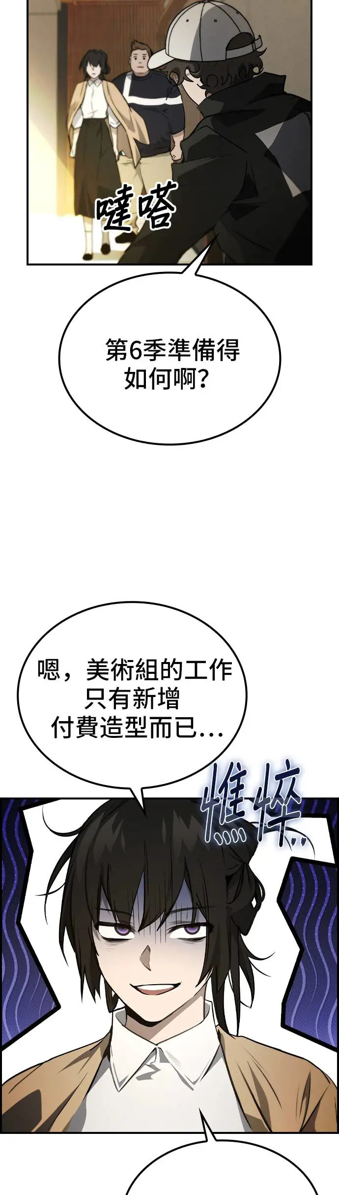 第50话 第39页