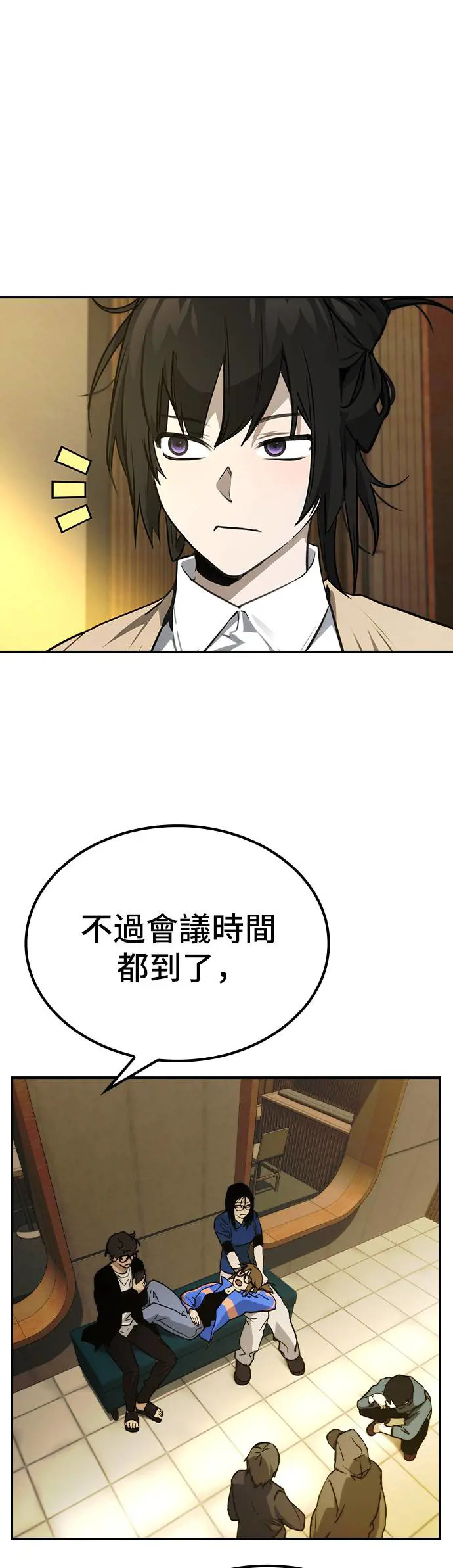 第50话 第41页