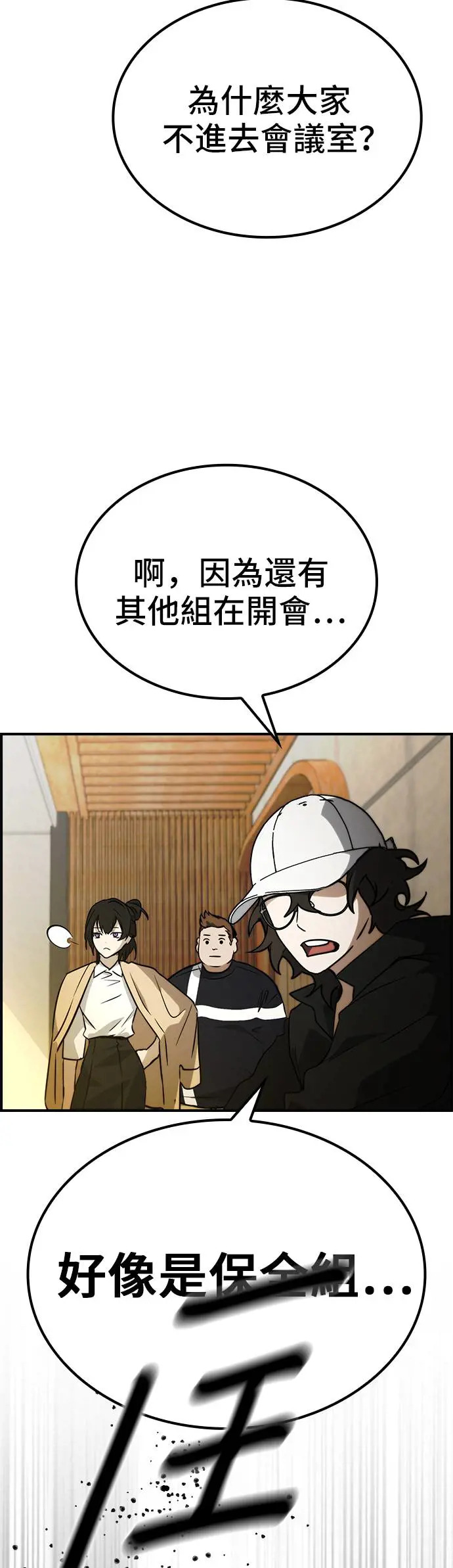 第50话 第42页