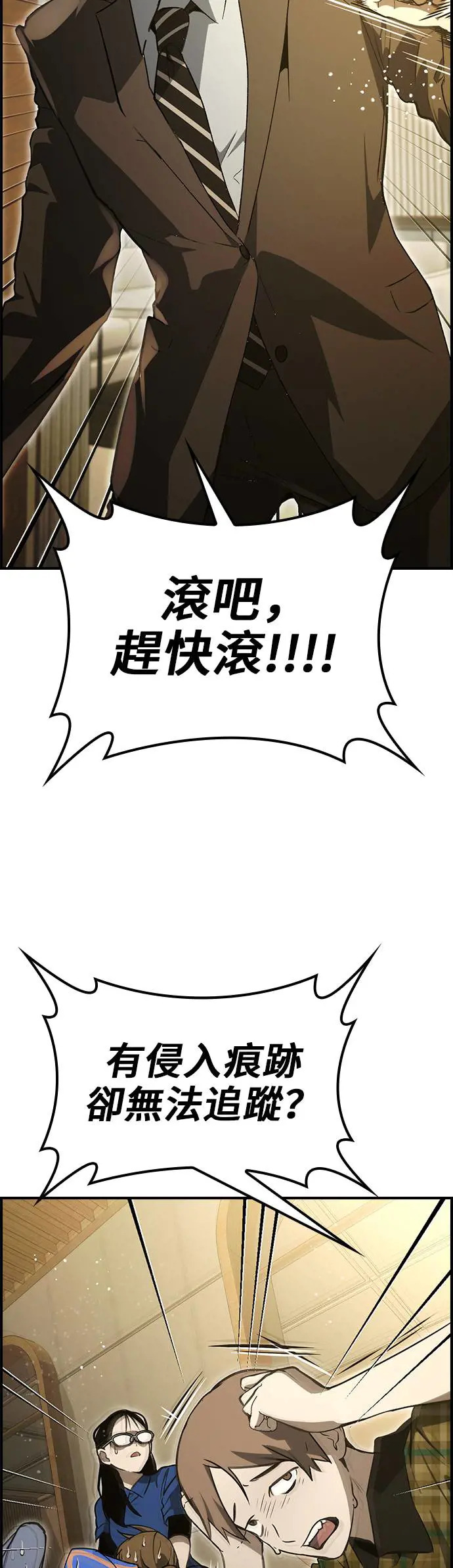 第50话 第44页