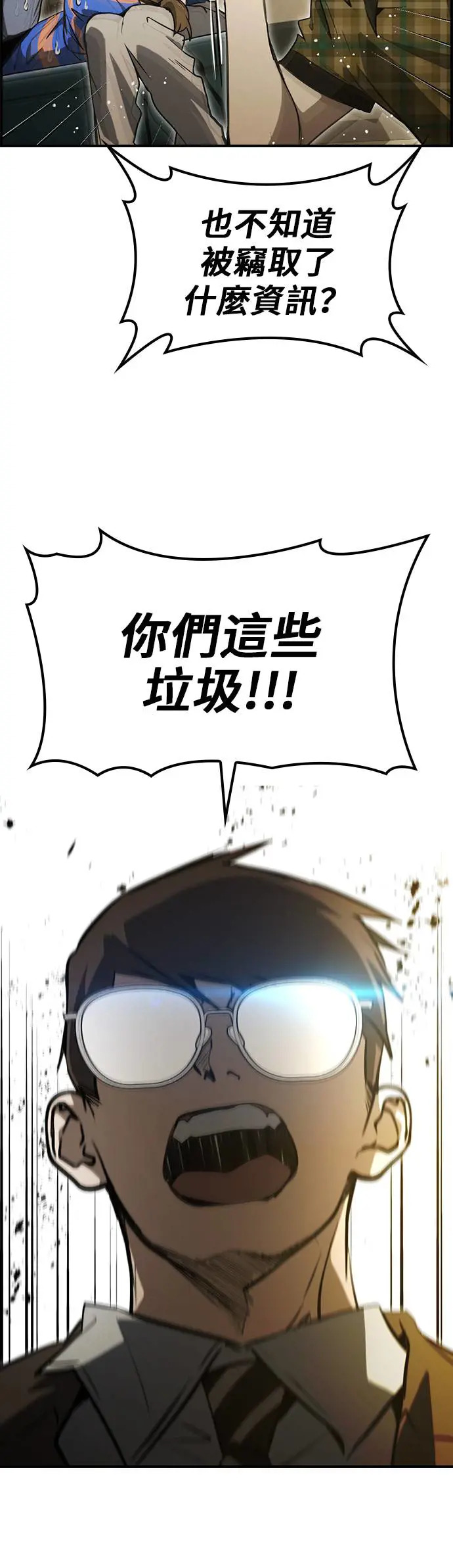 第50话 第45页