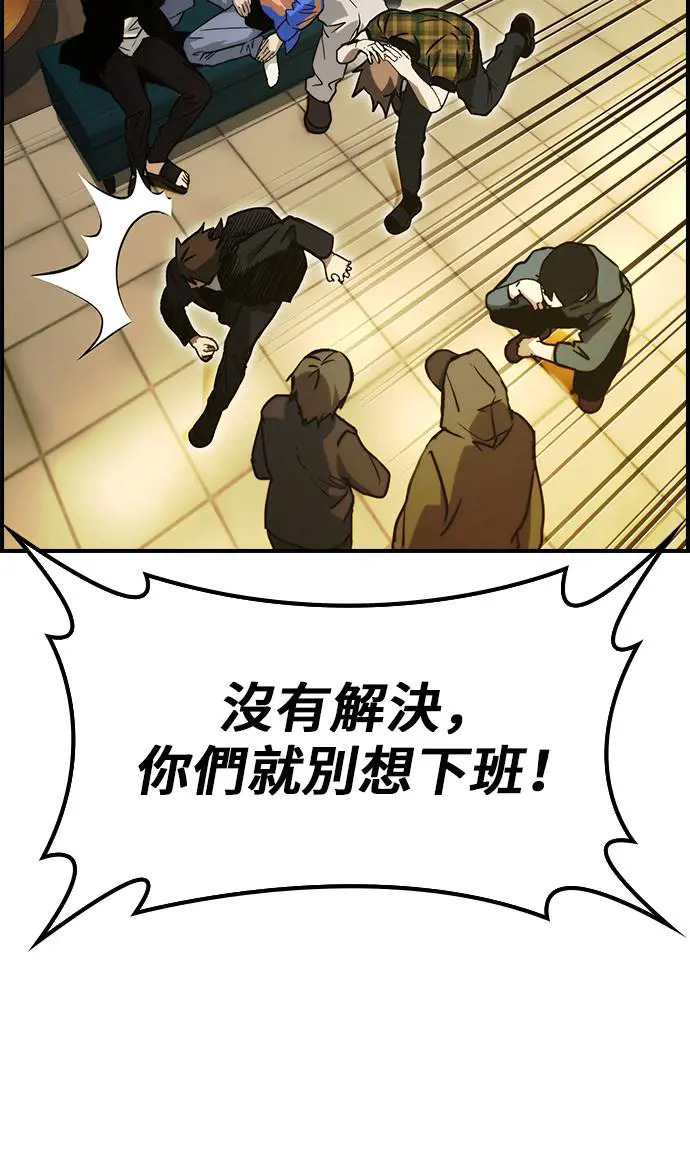 第50话 第50页