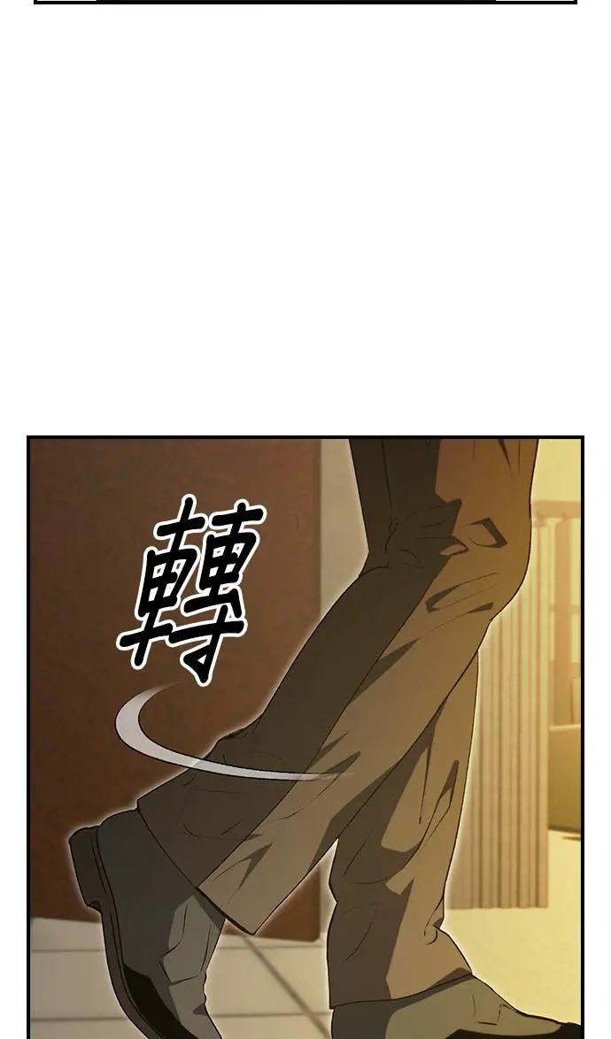 第50话 第52页