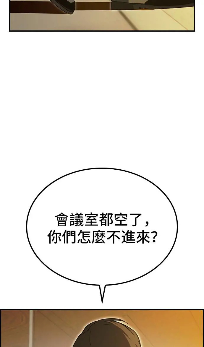 第50话 第53页