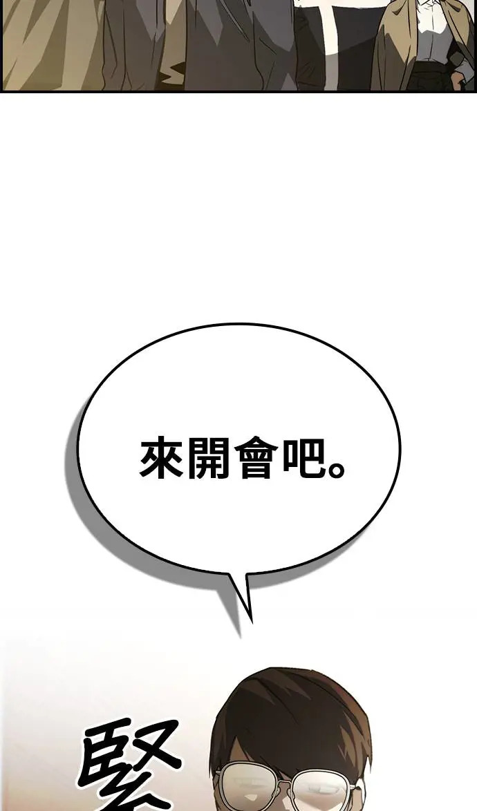 第50话 第55页
