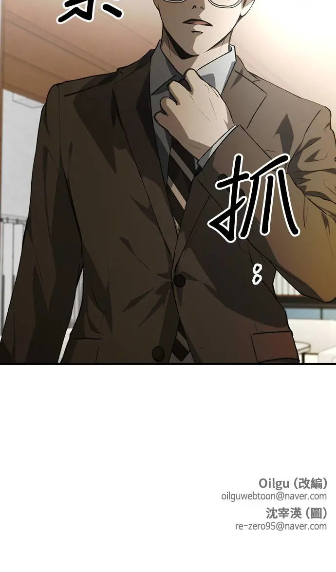 第50话 第56页