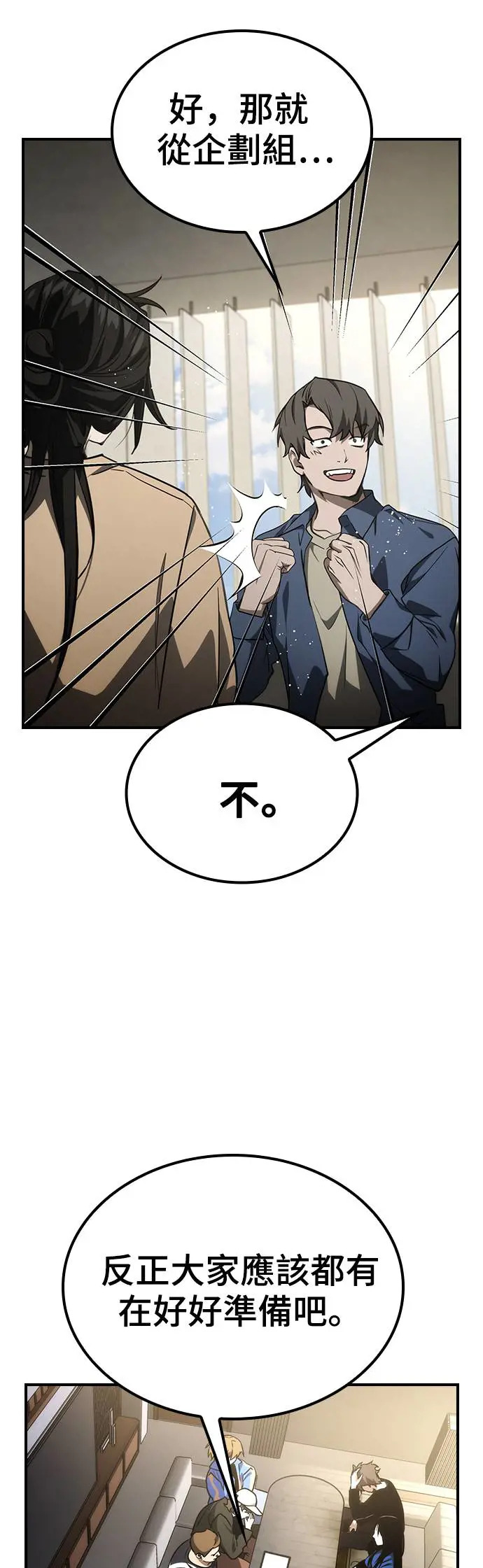 第50话 第58页