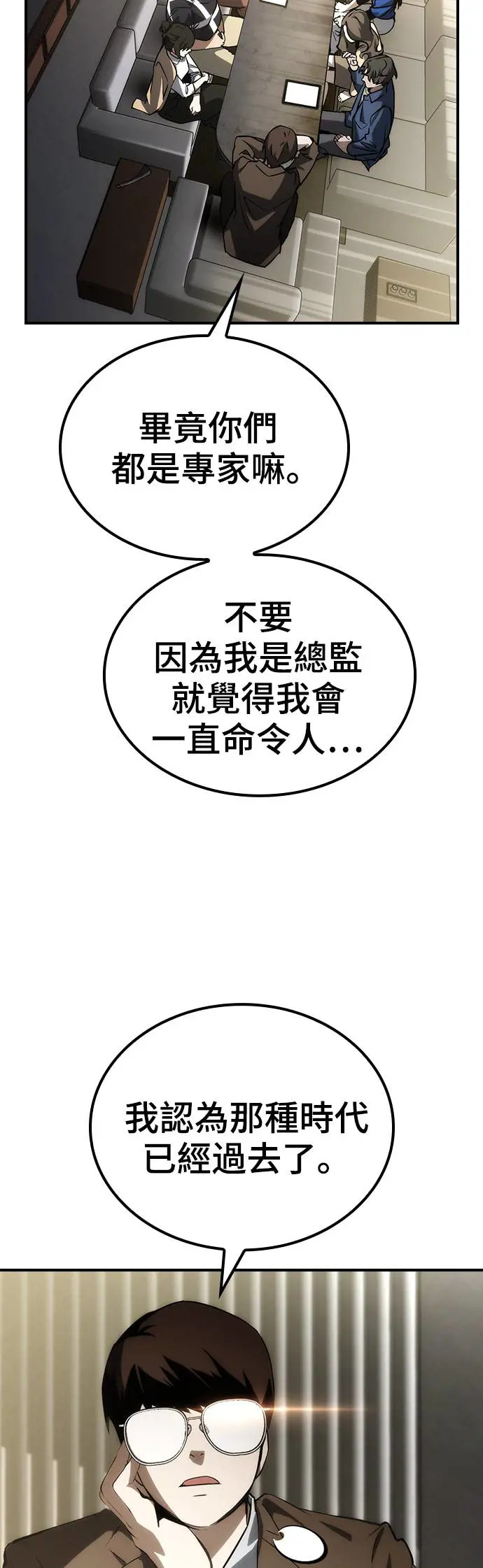 第51话 第3页