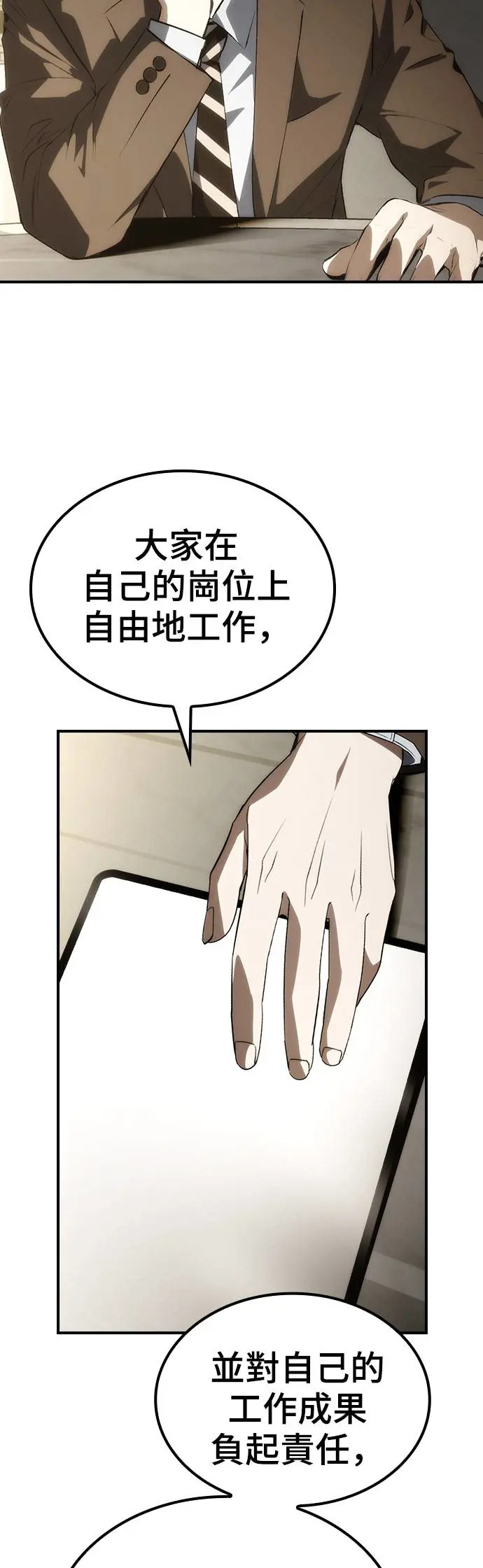 第51话 第4页