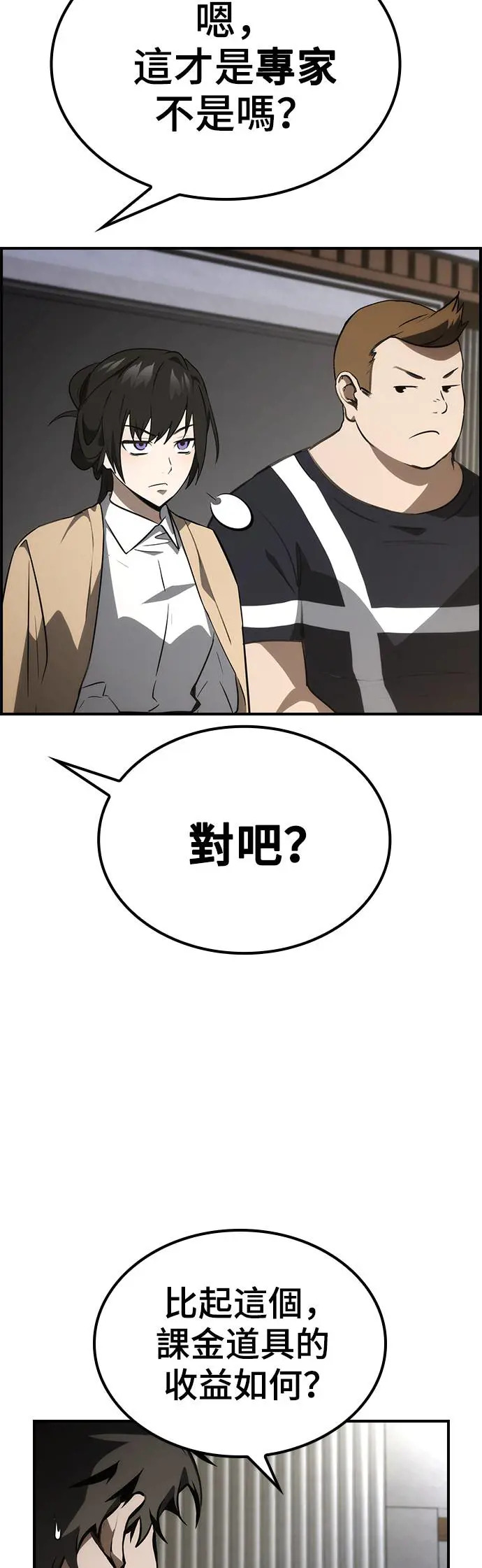 第51话 第5页