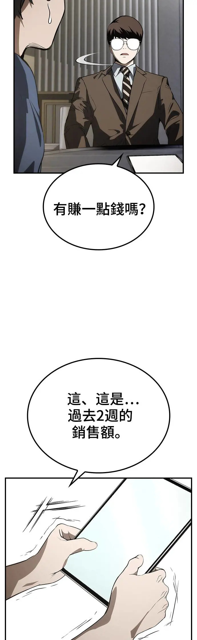 第51话 第6页