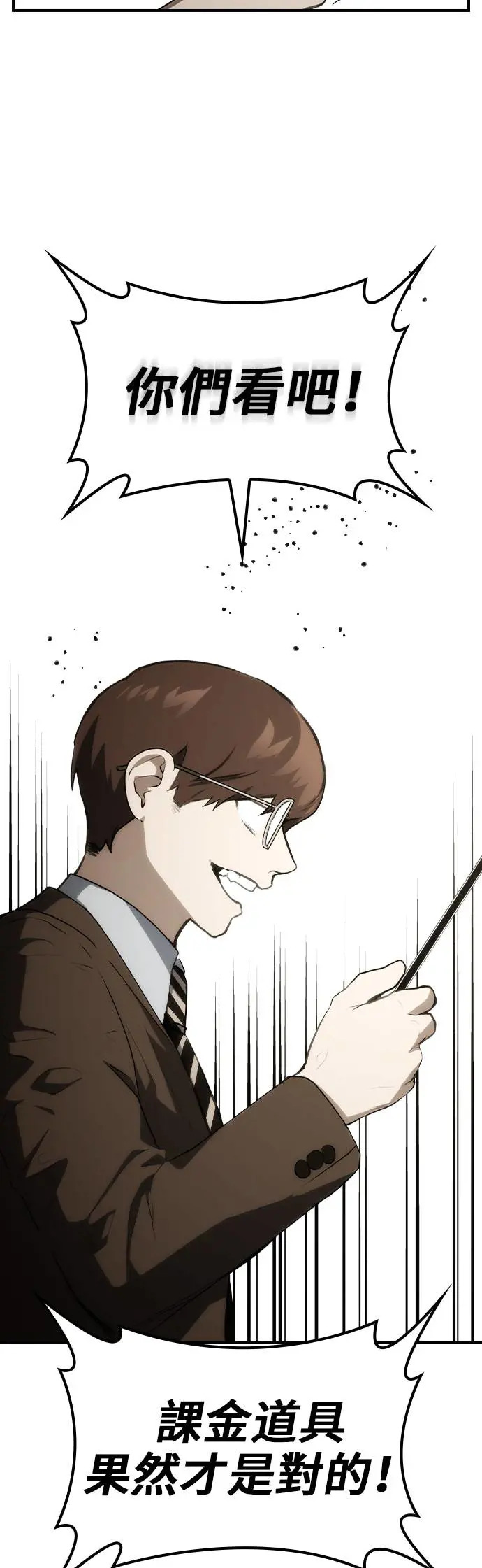 第51话 第7页