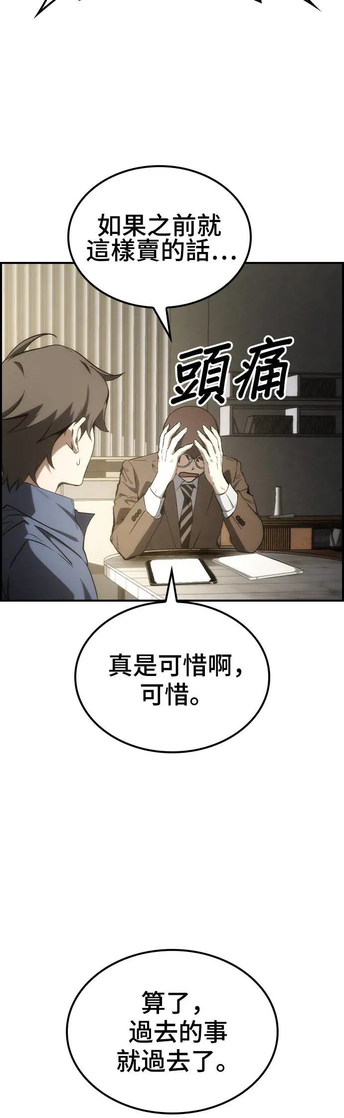 第51话 第8页