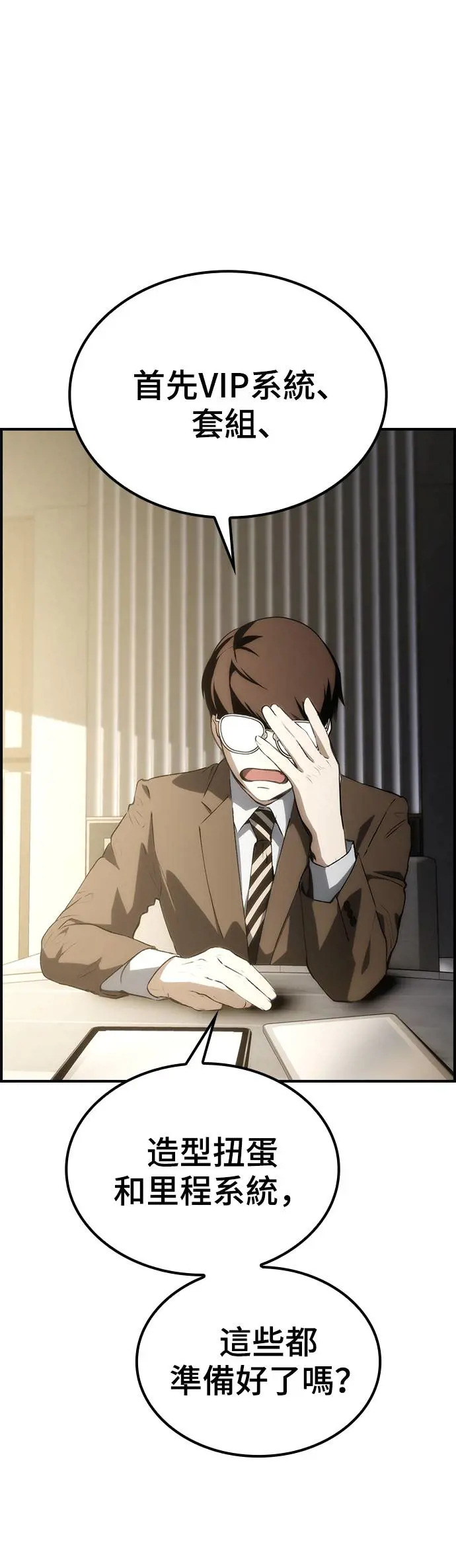 第51话 第9页