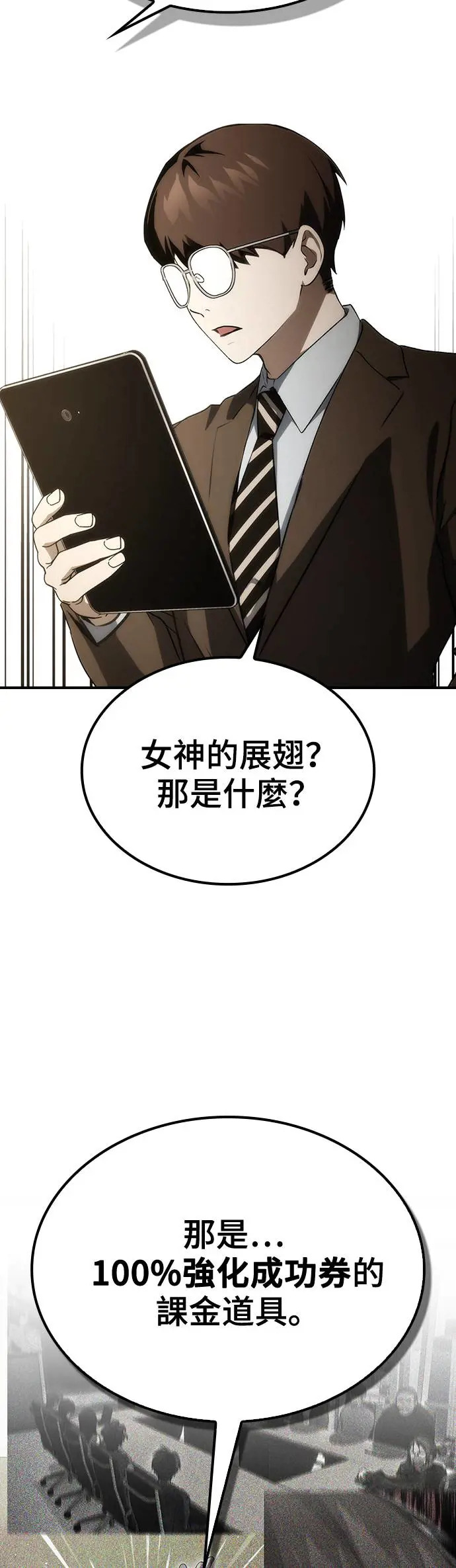 第51话 第11页