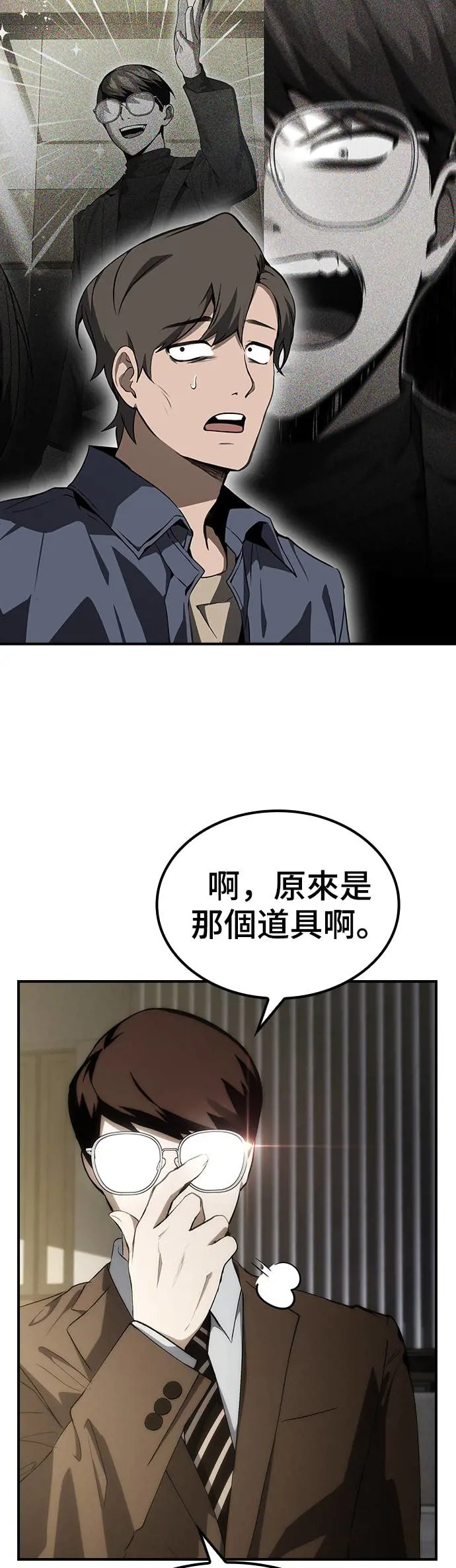 第51话 第12页