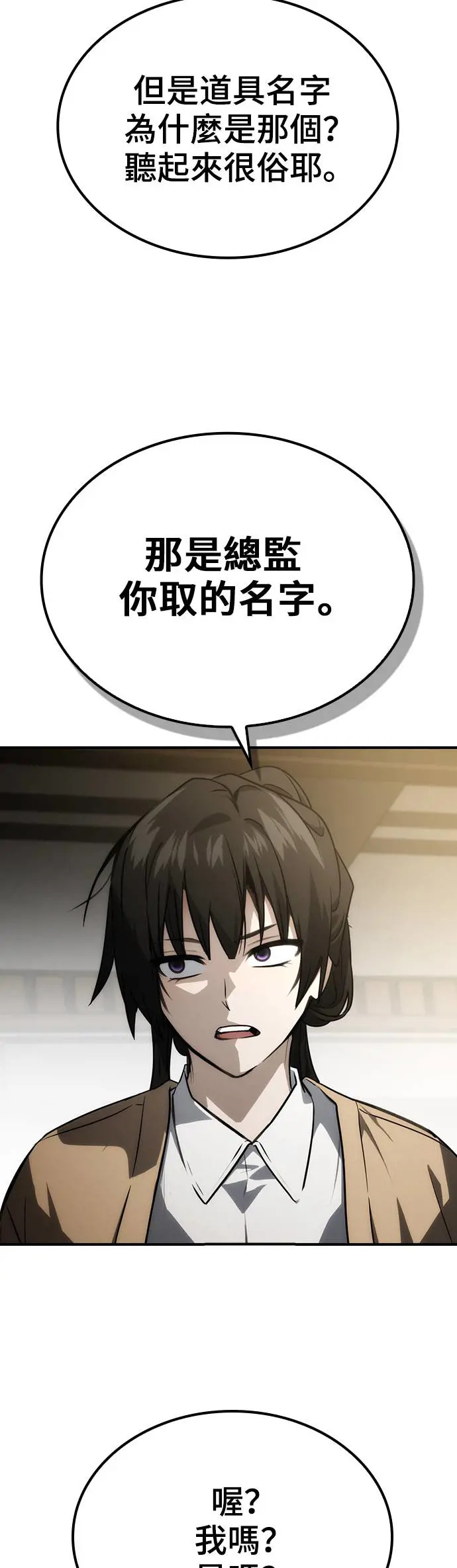 第51话 第13页