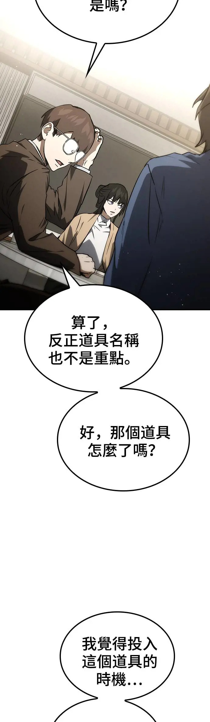 第51话 第14页
